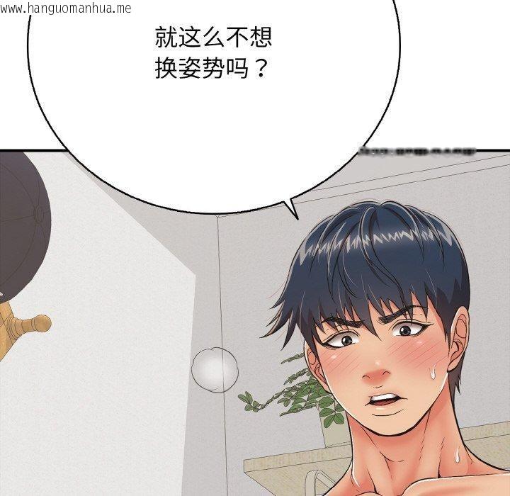 韩国漫画再爱我一次韩漫_再爱我一次-第17话在线免费阅读-韩国漫画-第77张图片