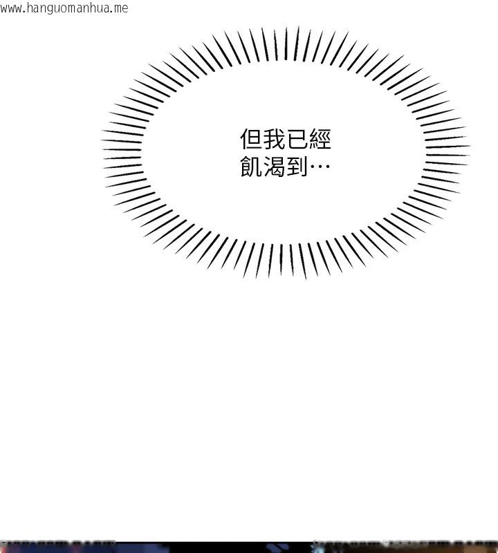 韩国漫画我的掌上明珠韩漫_我的掌上明珠-第3话-酒后乱性在线免费阅读-韩国漫画-第185张图片