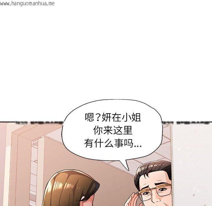 韩国漫画脱轨关系韩漫_脱轨关系-第52话在线免费阅读-韩国漫画-第107张图片