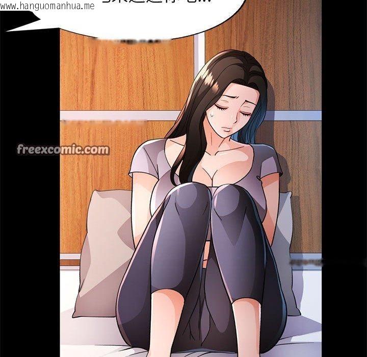 韩国漫画脱轨关系韩漫_脱轨关系-第52话在线免费阅读-韩国漫画-第28张图片
