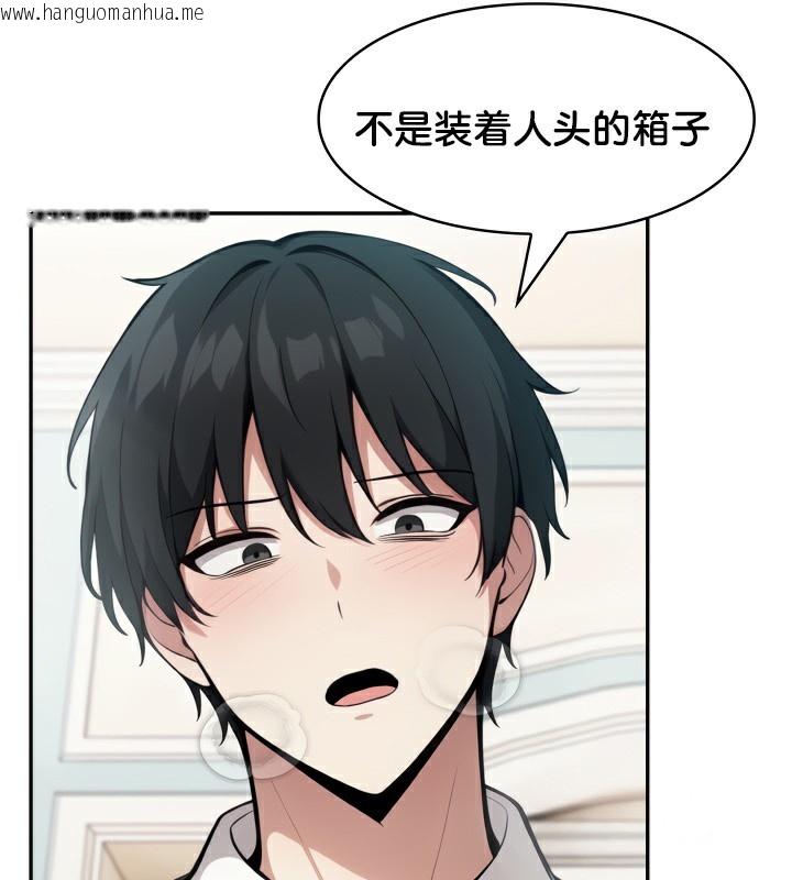 韩国漫画被召唤到异世界，然后成为半龙骑士长韩漫_被召唤到异世界，然后成为半龙骑士长-第45话在线免费阅读-韩国漫画-第159张图片