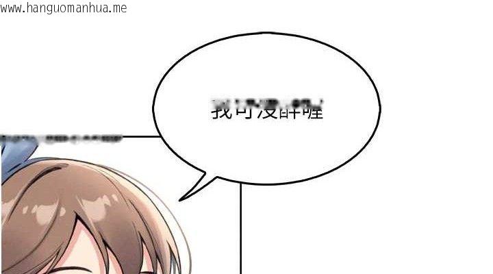 韩国漫画我的掌上明珠韩漫_我的掌上明珠-第7话-深夜拜访的不速之客在线免费阅读-韩国漫画-第114张图片