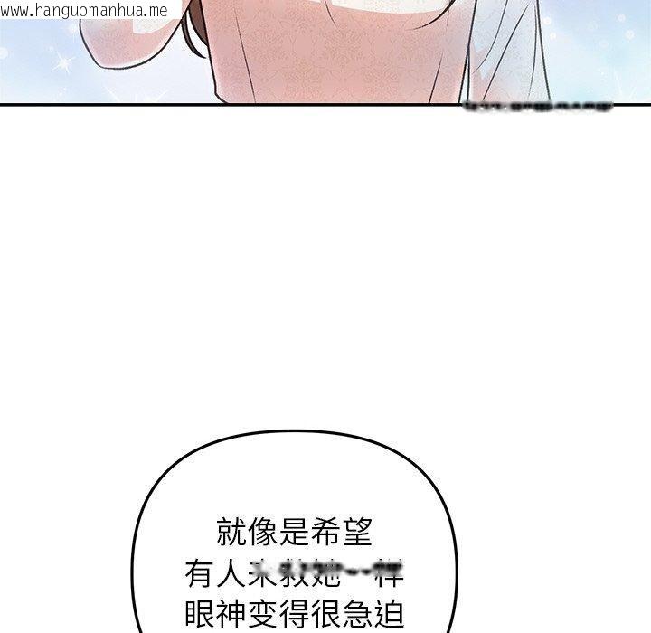 韩国漫画婚姻束缚韩漫_婚姻束缚-第31话在线免费阅读-韩国漫画-第54张图片