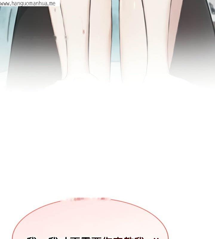 韩国漫画被召唤到异世界，然后成为半龙骑士长韩漫_被召唤到异世界，然后成为半龙骑士长-第45话在线免费阅读-韩国漫画-第132张图片