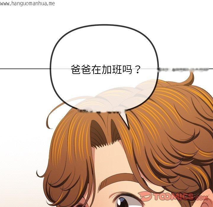 韩国漫画恶女勾勾缠/难缠小恶女韩漫_恶女勾勾缠/难缠小恶女-第252话在线免费阅读-韩国漫画-第48张图片