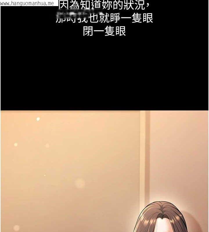 韩国漫画已婚学生想坏坏韩漫_已婚学生想坏坏-第33话-采晴的真心话在线免费阅读-韩国漫画-第132张图片