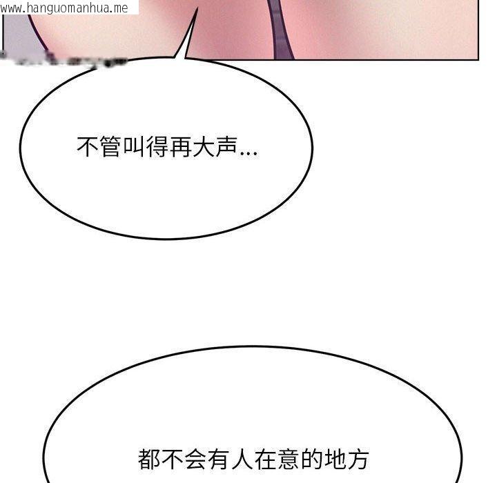 韩国漫画屋檐下的光/当我们住在一起韩漫_屋檐下的光/当我们住在一起-第73话在线免费阅读-韩国漫画-第18张图片