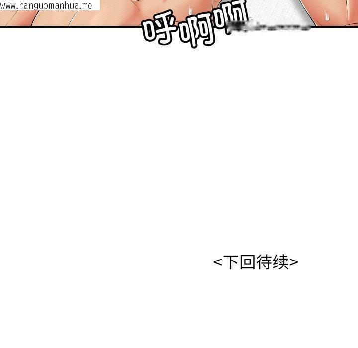 韩国漫画再爱我一次韩漫_再爱我一次-第17话在线免费阅读-韩国漫画-第210张图片