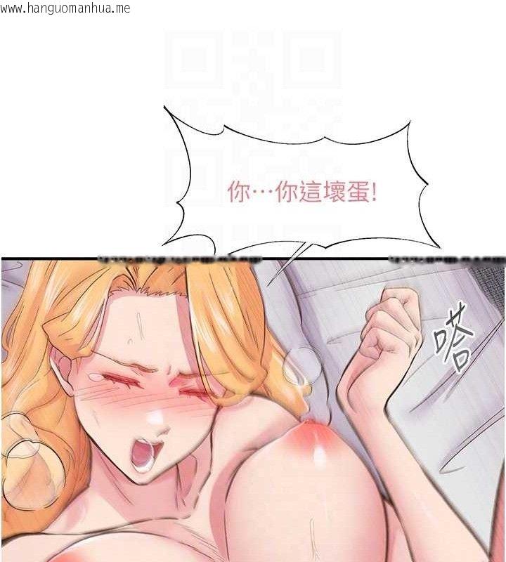 韩国漫画下一颤，性福韩漫_下一颤，性福-第24话-令人上瘾的震动感在线免费阅读-韩国漫画-第53张图片