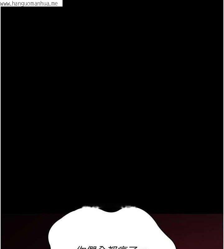 韩国漫画夜间诊疗室韩漫_夜间诊疗室-第104话-佳仪的后穴…在线免费阅读-韩国漫画-第1张图片