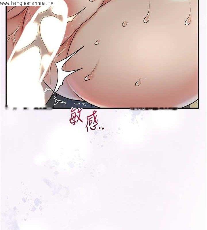 韩国漫画花容湿色:取花点韩漫_花容湿色:取花点-第51话-隔著门缝插进去在线免费阅读-韩国漫画-第122张图片