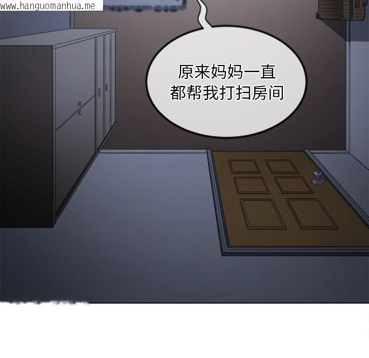 韩国漫画恶女勾勾缠/难缠小恶女韩漫_恶女勾勾缠/难缠小恶女-第252话在线免费阅读-韩国漫画-第58张图片