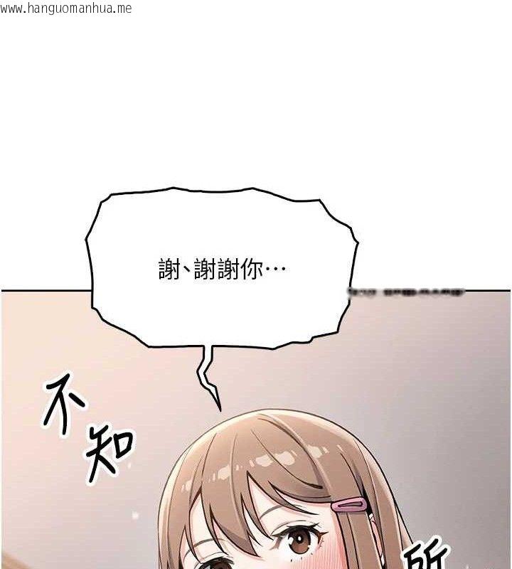 韩国漫画我的掌上明珠韩漫_我的掌上明珠-第4话-朋友爸，可戏在线免费阅读-韩国漫画-第115张图片