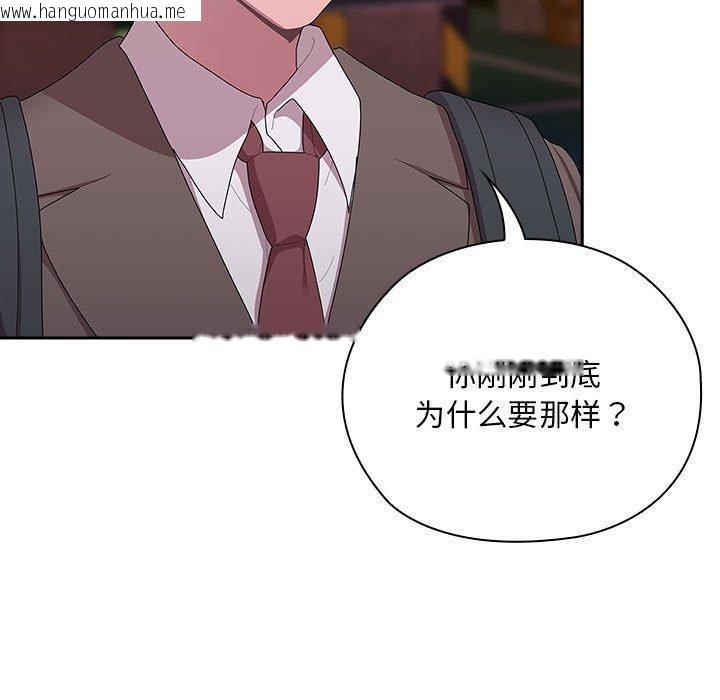 韩国漫画大企业里的小秘密/在大企业当废柴韩漫_大企业里的小秘密/在大企业当废柴-第35话在线免费阅读-韩国漫画-第43张图片