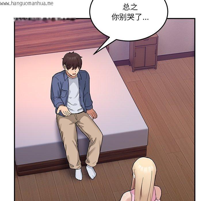 韩国漫画男人止步韩漫_男人止步-第4话在线免费阅读-韩国漫画-第35张图片