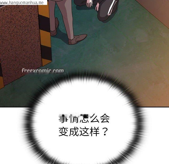韩国漫画大企业里的小秘密/在大企业当废柴韩漫_大企业里的小秘密/在大企业当废柴-第35话在线免费阅读-韩国漫画-第126张图片