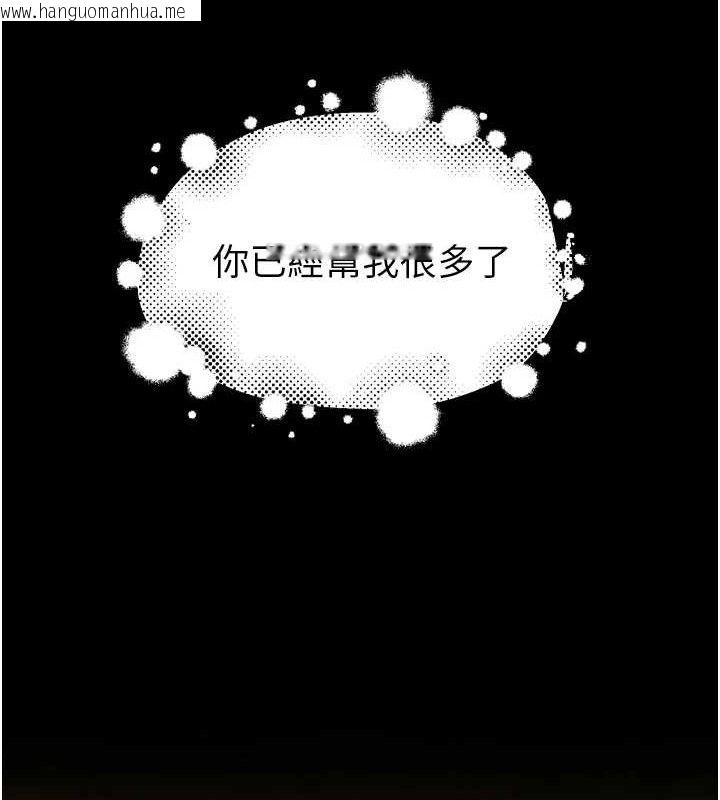 韩国漫画继母的香味韩漫_继母的香味-第96话-令人激动的新婚生活在线免费阅读-韩国漫画-第43张图片