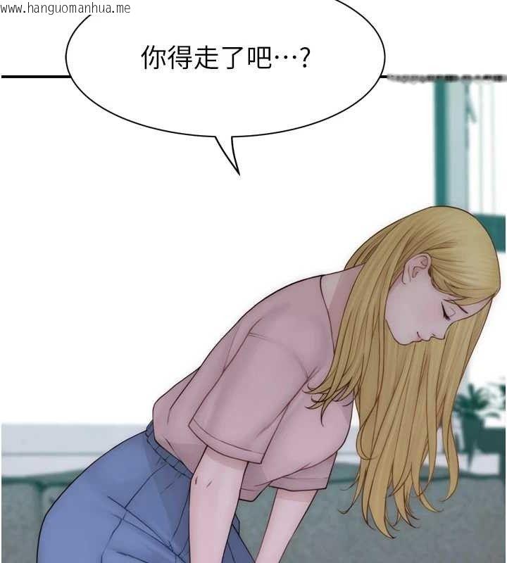韩国漫画继母的香味韩漫_继母的香味-第96话-令人激动的新婚生活在线免费阅读-韩国漫画-第92张图片