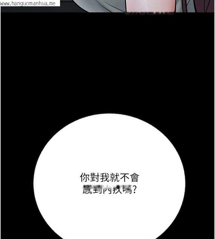 韩国漫画已婚学生想坏坏韩漫_已婚学生想坏坏-第33话-采晴的真心话在线免费阅读-韩国漫画-第215张图片