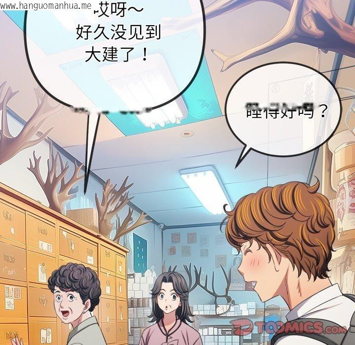 韩国漫画恶女勾勾缠/难缠小恶女韩漫_恶女勾勾缠/难缠小恶女-第252话在线免费阅读-韩国漫画-第75张图片