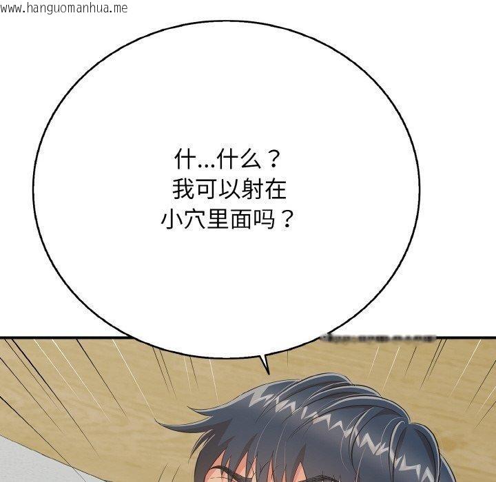 韩国漫画再爱我一次韩漫_再爱我一次-第17话在线免费阅读-韩国漫画-第107张图片