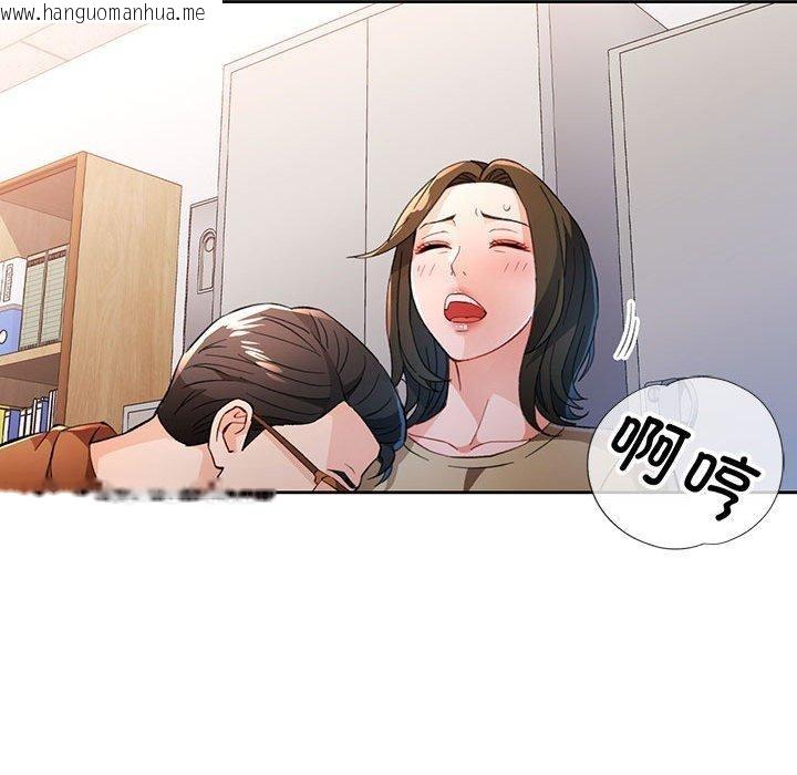 韩国漫画脱轨关系韩漫_脱轨关系-第52话在线免费阅读-韩国漫画-第128张图片