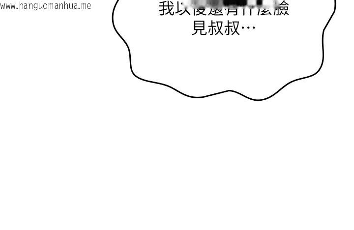 韩国漫画我的掌上明珠韩漫_我的掌上明珠-第2话-爸爸的身体就是活教材在线免费阅读-韩国漫画-第97张图片
