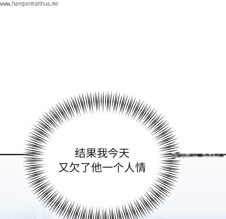 韩国漫画婚姻束缚韩漫_婚姻束缚-第31话在线免费阅读-韩国漫画-第11张图片