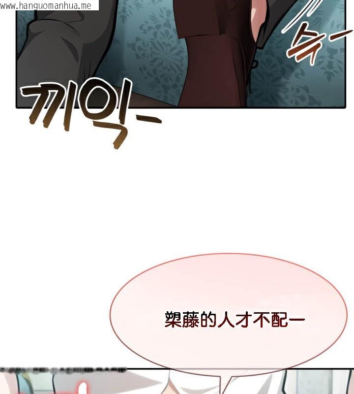 韩国漫画被召唤到异世界，然后成为半龙骑士长韩漫_被召唤到异世界，然后成为半龙骑士长-第45话在线免费阅读-韩国漫画-第116张图片