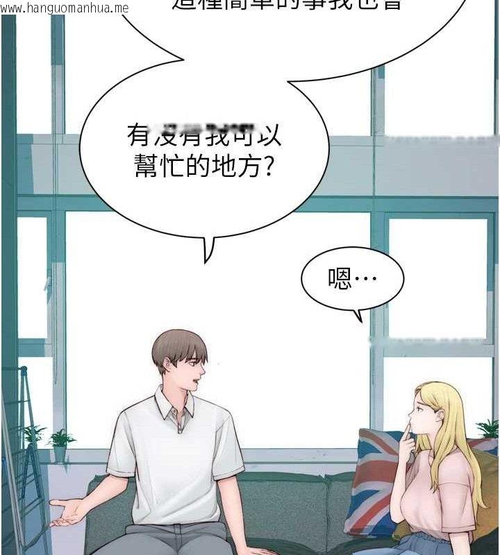 韩国漫画继母的香味韩漫_继母的香味-第96话-令人激动的新婚生活在线免费阅读-韩国漫画-第34张图片
