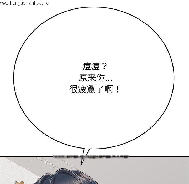 韩国漫画再爱我一次韩漫_再爱我一次-第17话在线免费阅读-韩国漫画-第83张图片