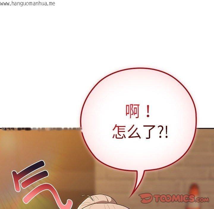 韩国漫画大企业里的小秘密/在大企业当废柴韩漫_大企业里的小秘密/在大企业当废柴-第35话在线免费阅读-韩国漫画-第48张图片