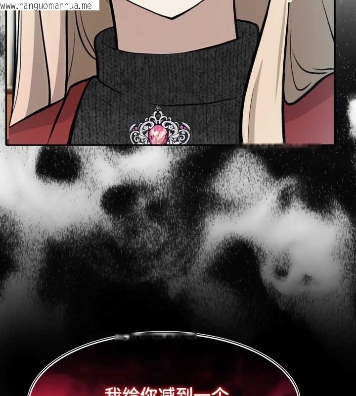 韩国漫画被召唤到异世界，然后成为半龙骑士长韩漫_被召唤到异世界，然后成为半龙骑士长-第45话在线免费阅读-韩国漫画-第36张图片
