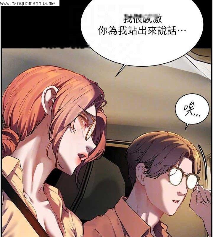 韩国漫画老师的亲密指导韩漫_老师的亲密指导-第47话-向老婆展示求和急速腰技在线免费阅读-韩国漫画-第62张图片