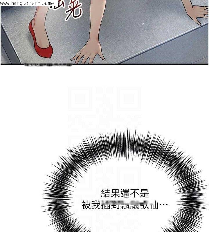 韩国漫画花容湿色:取花点韩漫_花容湿色:取花点-第51话-隔著门缝插进去在线免费阅读-韩国漫画-第87张图片