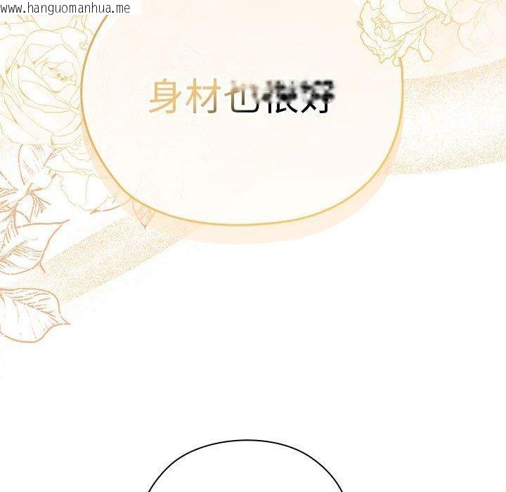 韩国漫画大企业里的小秘密/在大企业当废柴韩漫_大企业里的小秘密/在大企业当废柴-第35话在线免费阅读-韩国漫画-第94张图片