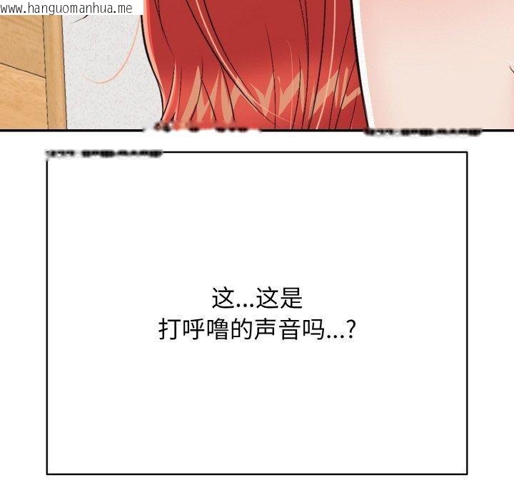 韩国漫画再爱我一次韩漫_再爱我一次-第17话在线免费阅读-韩国漫画-第177张图片