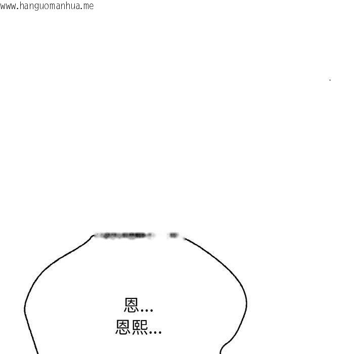 韩国漫画再爱我一次韩漫_再爱我一次-第17话在线免费阅读-韩国漫画-第166张图片