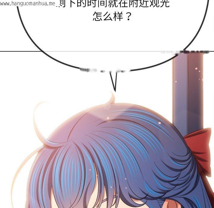 韩国漫画恶女勾勾缠/难缠小恶女韩漫_恶女勾勾缠/难缠小恶女-第252话在线免费阅读-韩国漫画-第135张图片