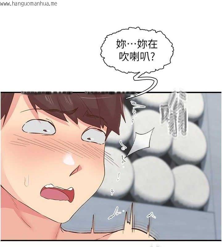 韩国漫画下一颤，性福韩漫_下一颤，性福-第24话-令人上瘾的震动感在线免费阅读-韩国漫画-第102张图片