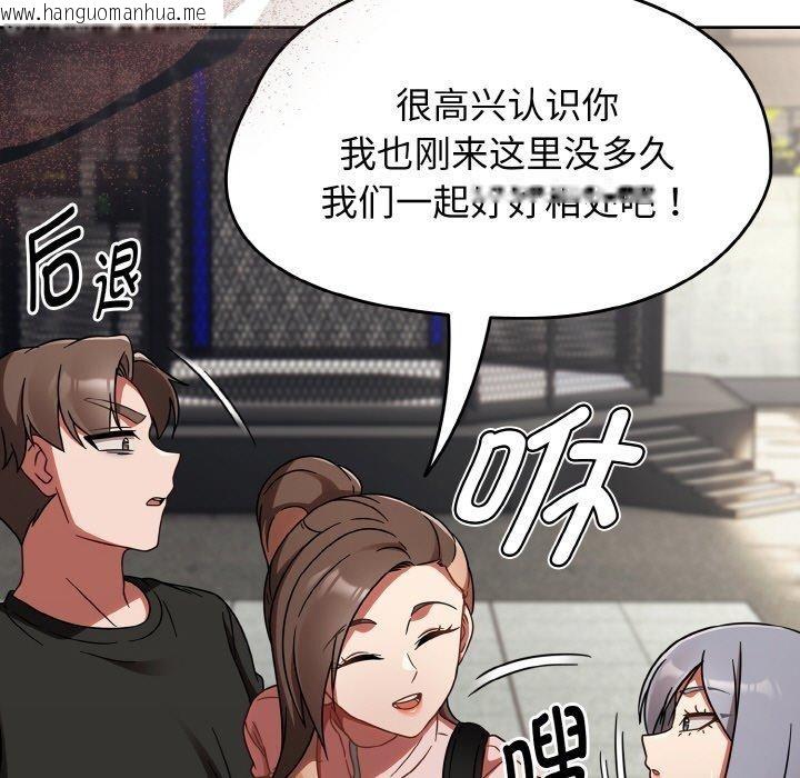 韩国漫画热情拳击馆韩漫_热情拳击馆-第21话在线免费阅读-韩国漫画-第105张图片