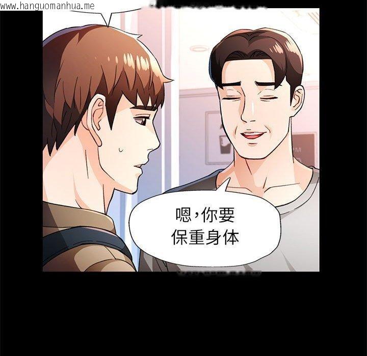 韩国漫画脱轨关系韩漫_脱轨关系-第52话在线免费阅读-韩国漫画-第26张图片