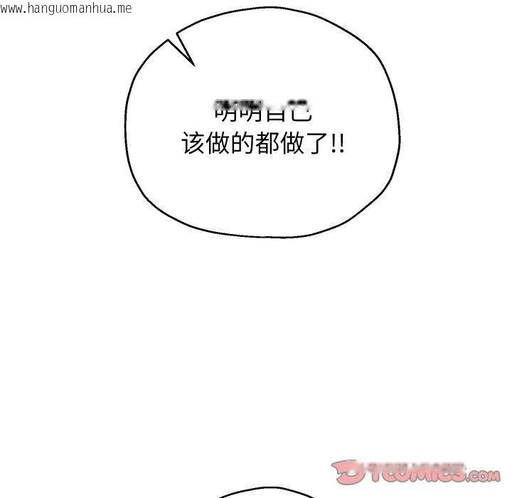 韩国漫画重生之长枪无敌韩漫_重生之长枪无敌-第54话在线免费阅读-韩国漫画-第75张图片