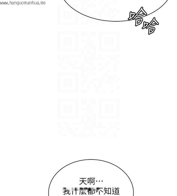 韩国漫画老师的亲密指导韩漫_老师的亲密指导-第47话-向老婆展示求和急速腰技在线免费阅读-韩国漫画-第35张图片
