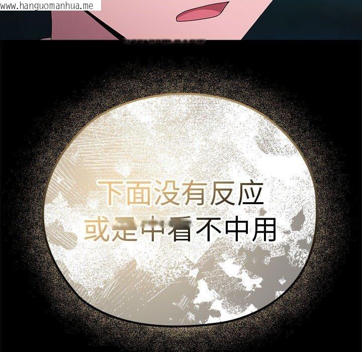 韩国漫画大企业里的小秘密/在大企业当废柴韩漫_大企业里的小秘密/在大企业当废柴-第35话在线免费阅读-韩国漫画-第108张图片