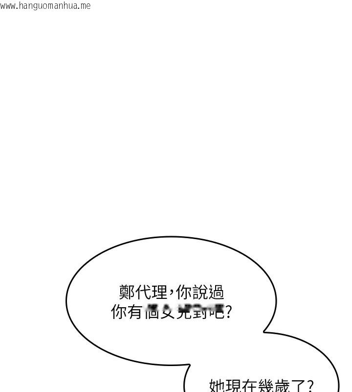 韩国漫画我的掌上明珠韩漫_我的掌上明珠-第2话-爸爸的身体就是活教材在线免费阅读-韩国漫画-第226张图片