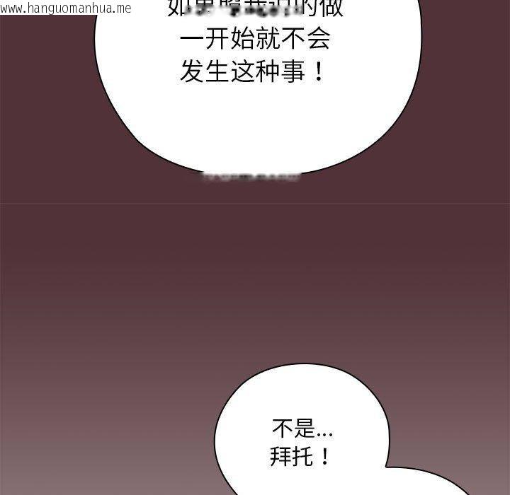 韩国漫画大企业里的小秘密/在大企业当废柴韩漫_大企业里的小秘密/在大企业当废柴-第35话在线免费阅读-韩国漫画-第69张图片
