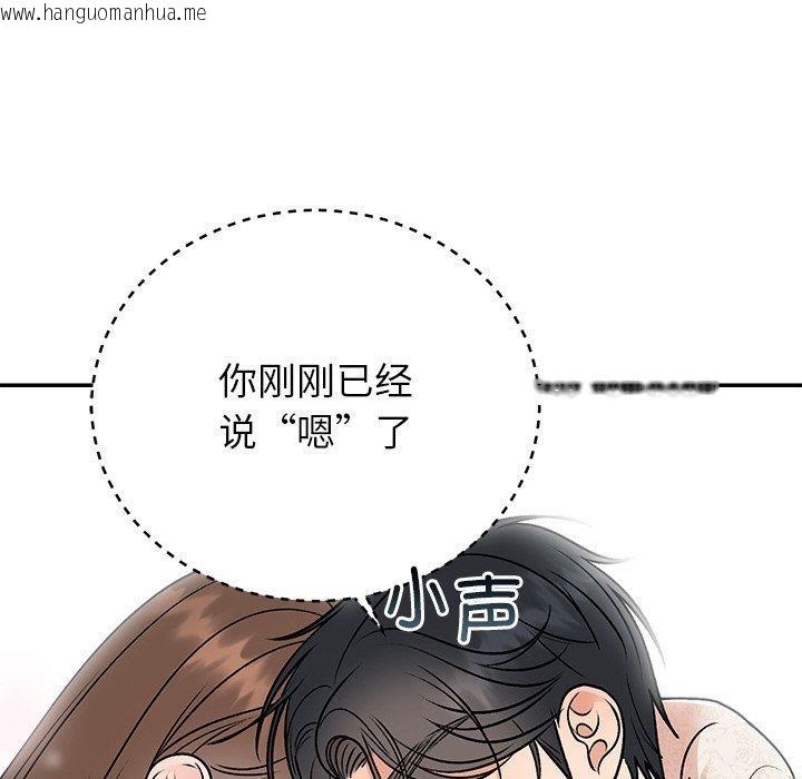 韩国漫画婚姻束缚韩漫_婚姻束缚-第31话在线免费阅读-韩国漫画-第117张图片