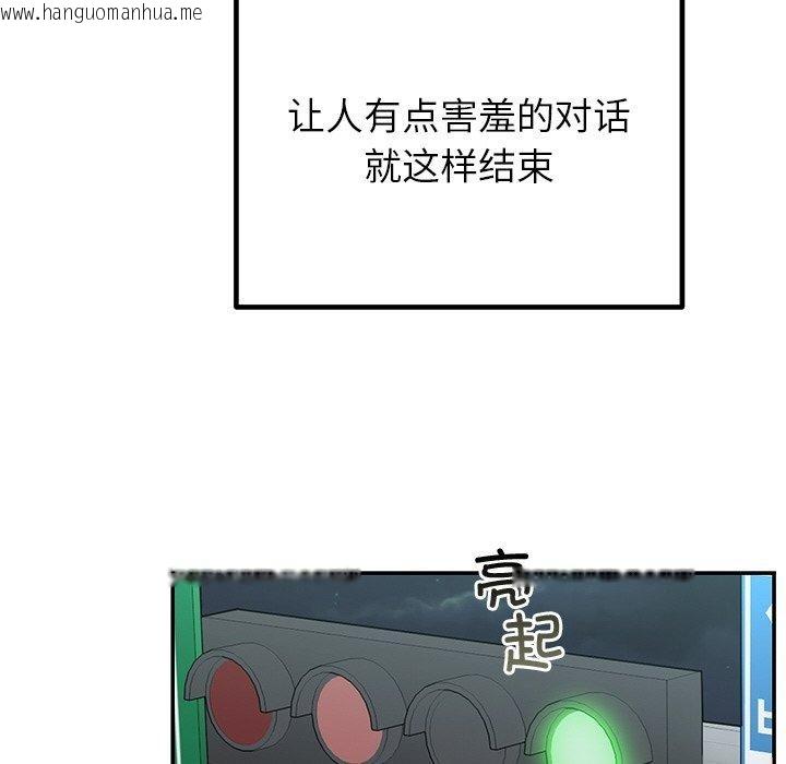 韩国漫画婚姻束缚韩漫_婚姻束缚-第31话在线免费阅读-韩国漫画-第36张图片