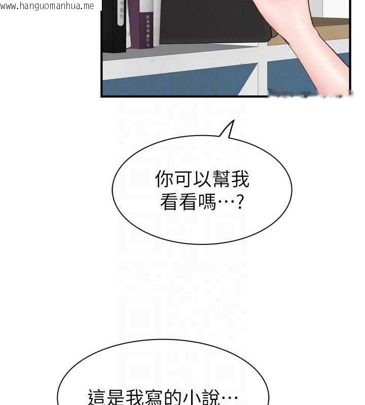 韩国漫画继母的香味韩漫_继母的香味-第96话-令人激动的新婚生活在线免费阅读-韩国漫画-第61张图片